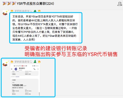 王东临新项目Ystar钱包，号称不要私钥的黑科技？配图(10)