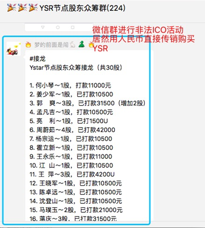 王东临新项目Ystar钱包，号称不要私钥的黑科技？配图(9)